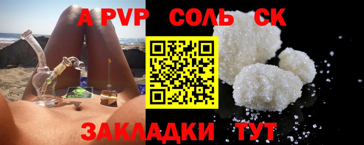 Топки  A PVP Crystall  Alpha-PVP крисы CK  хочу наркоту  Alfa_PVP  Вход с VPN  А ПВП мука 