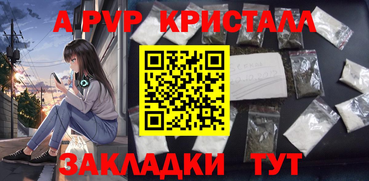 Alpha-PVP Соль Топки