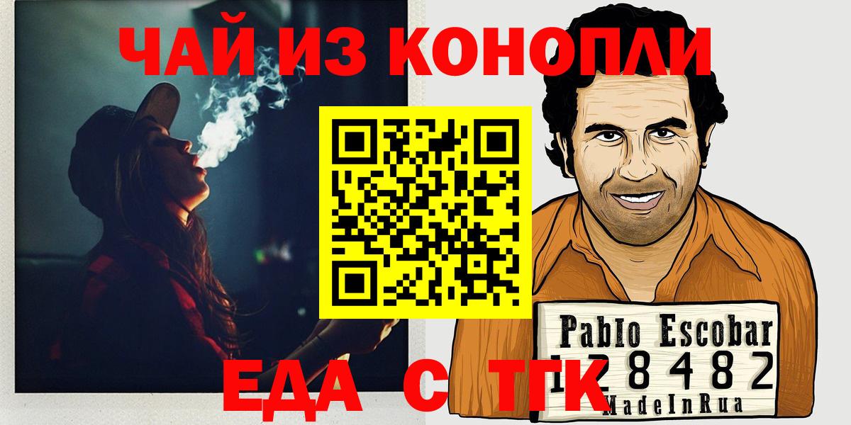 Cannafood конопля Топки