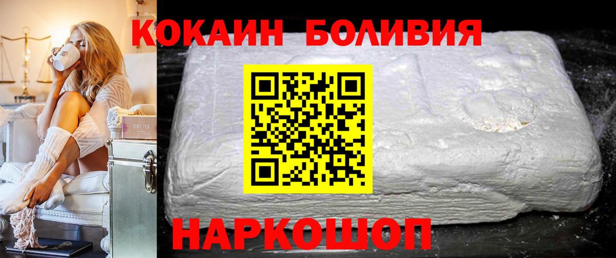 Топки  Cocaine Колумбийский  Cocaine  Вход с VPN  COCAIN Колумбийский 