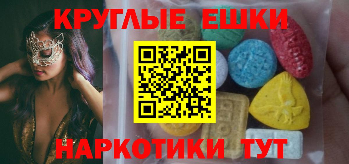 ЭКСТАЗИ круглые  ЭКСТАЗИ  Топки  Экстази таблы  Вход с VPN 