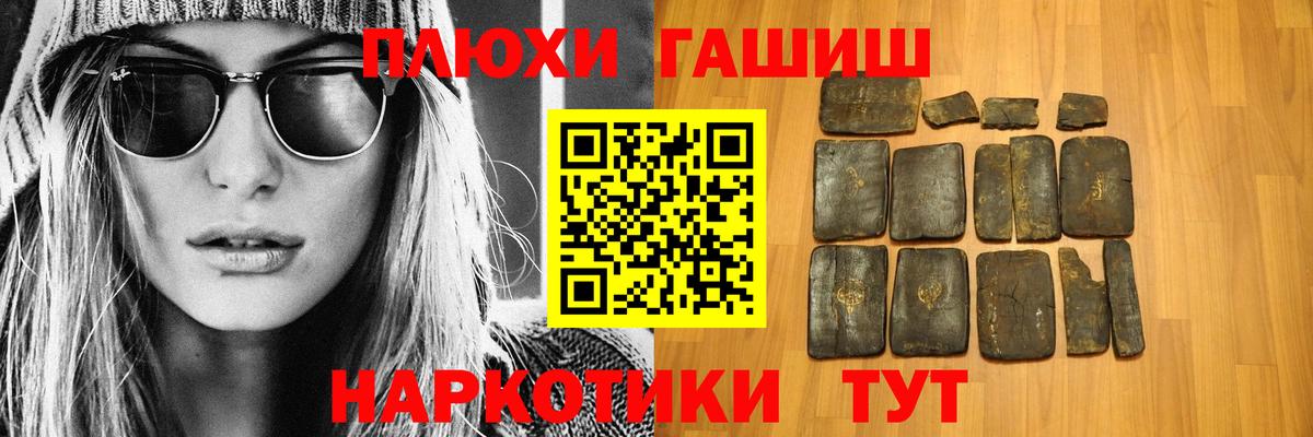 Гашиш гашик  Вход с VPN  Гашиш гашик  Топки 