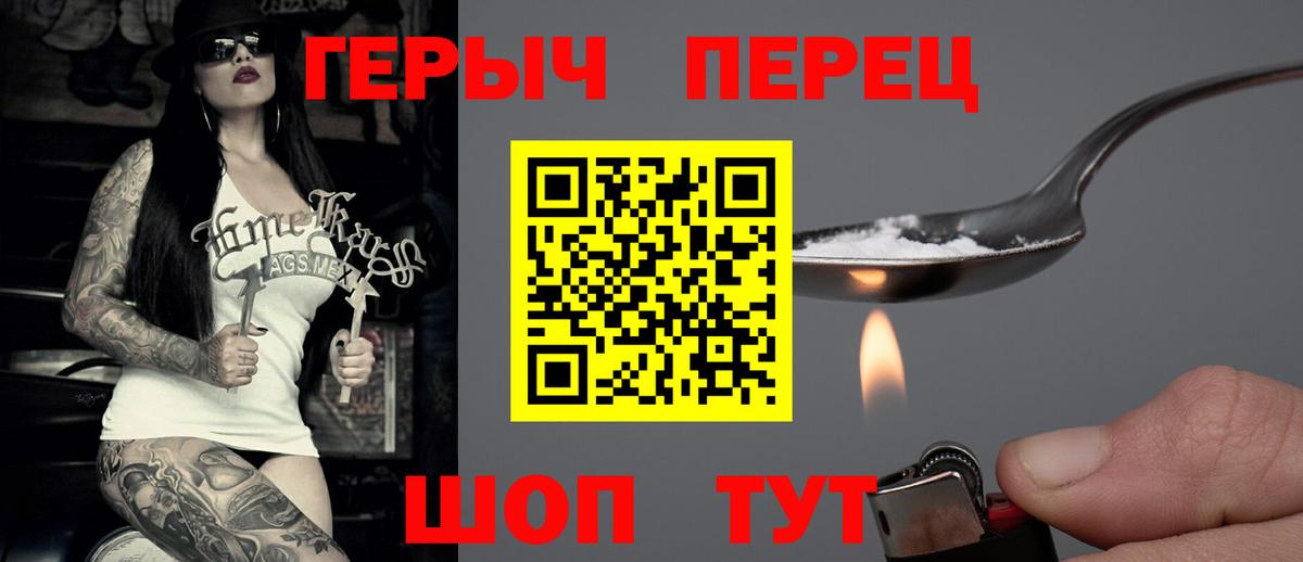 ГЕРОИН  ГЕРОИН Heroin  Вход с VPN  Топки 