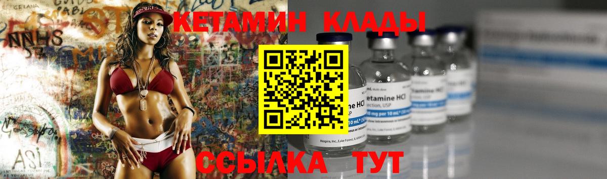 Топки  КЕТАМИН VHQ  Вход с VPN 