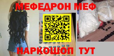 мяу мяу кристалл Малгобек