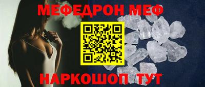 мяу мяу кристалл Малгобек