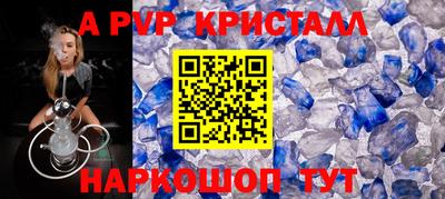 мяу мяу кристалл Малгобек