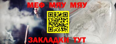 мяу мяу кристалл Малгобек