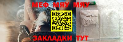 мяу мяу кристалл Малгобек