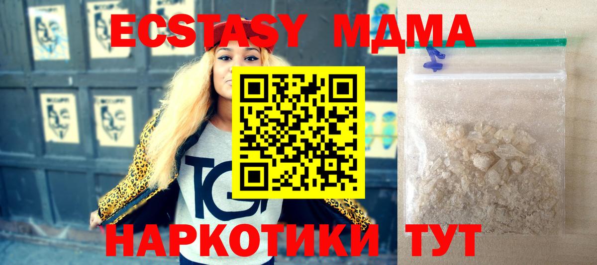 МДМА кристаллы Топки