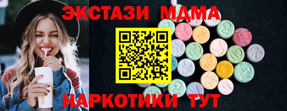 Топки  MDMA кристаллы  MDMA молли  Вход с VPN 