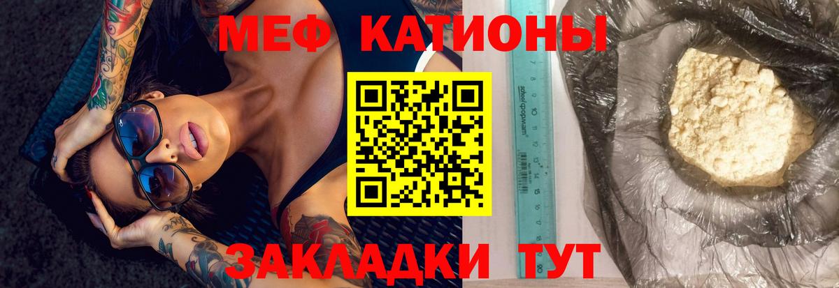 Мефедрон  МЕФ  как найти закладки  Топки  Мефедрон мука  ссылка на мегу ТОР  Вход с VPN 