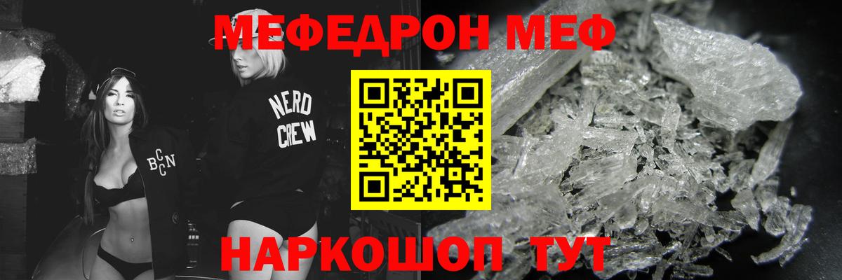 Меф мука Топки