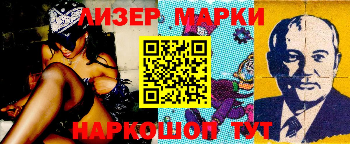 цены наркотик  Вход с VPN  Марки 25I-NBOMe  Топки  Наркотические марки 1500мкг 