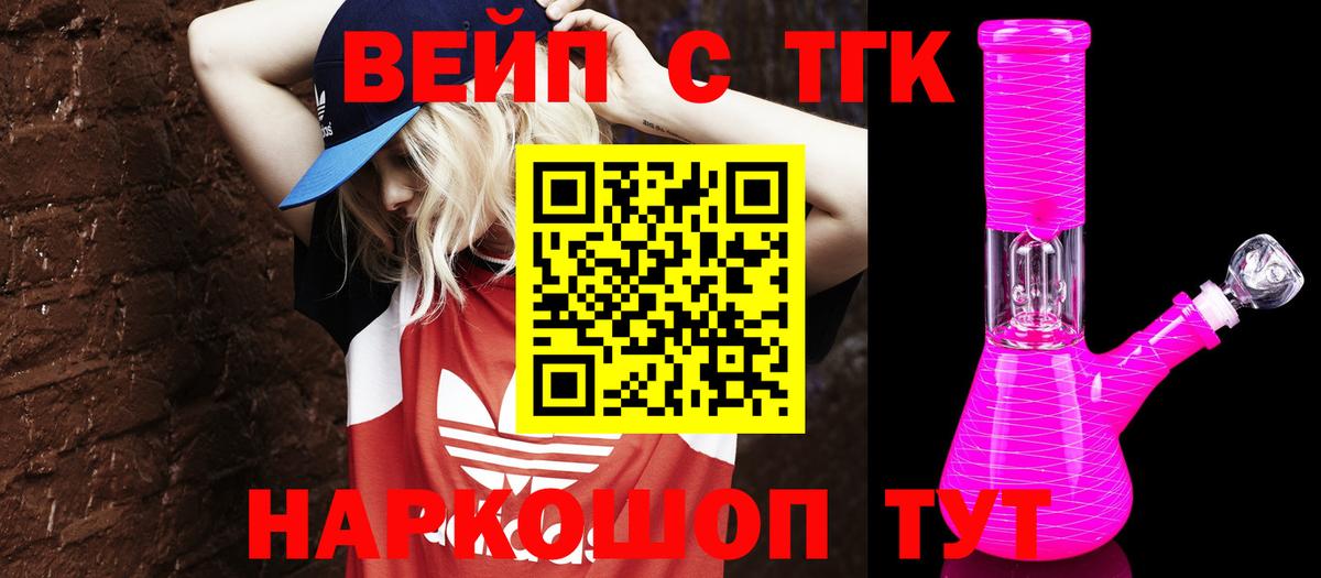ТГК жижа Топки