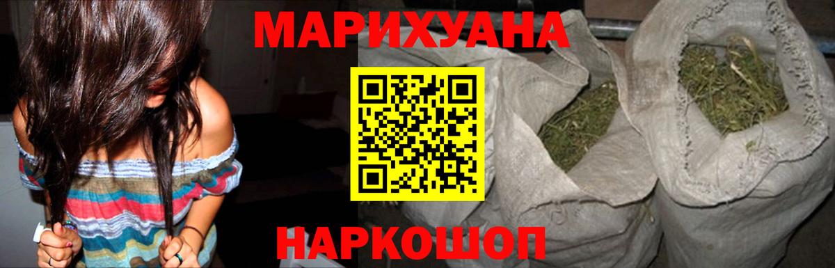 Марихуана индика  Бошки Шишки семена  Топки  Вход с VPN  Каннабис Ganja 